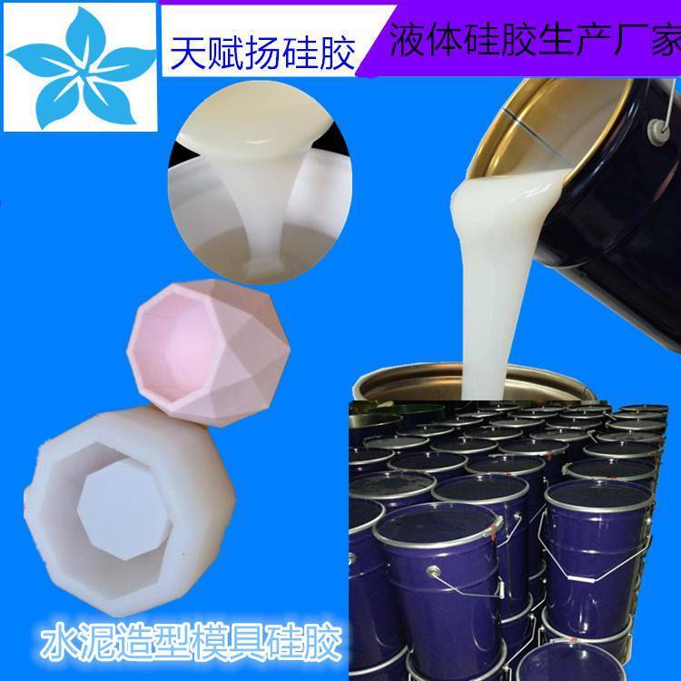 模具硅胶助力山西水泥石膏制品创意翻模，工业级品质摆件工匠优选之道